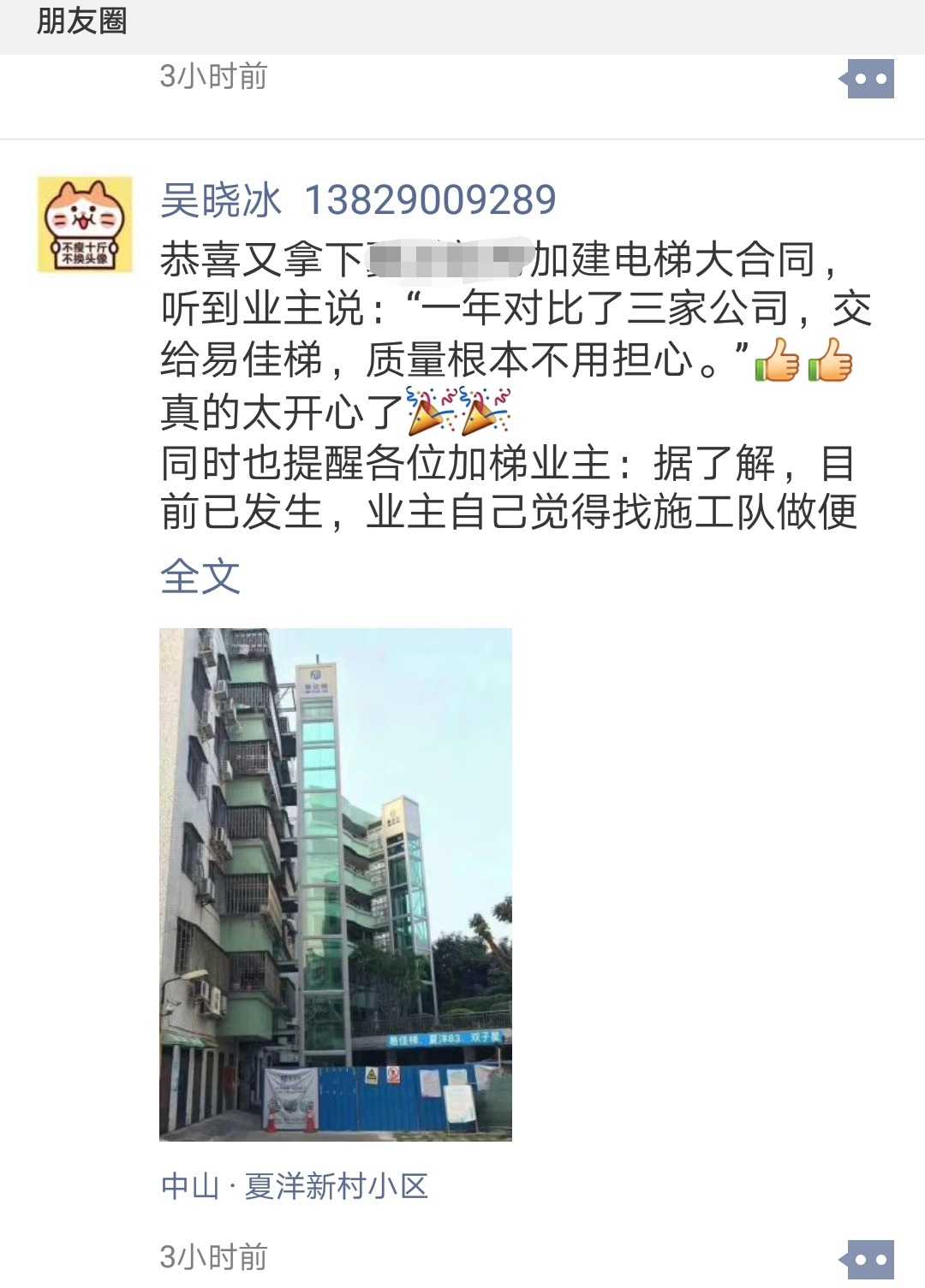微信圖片_20180808172429